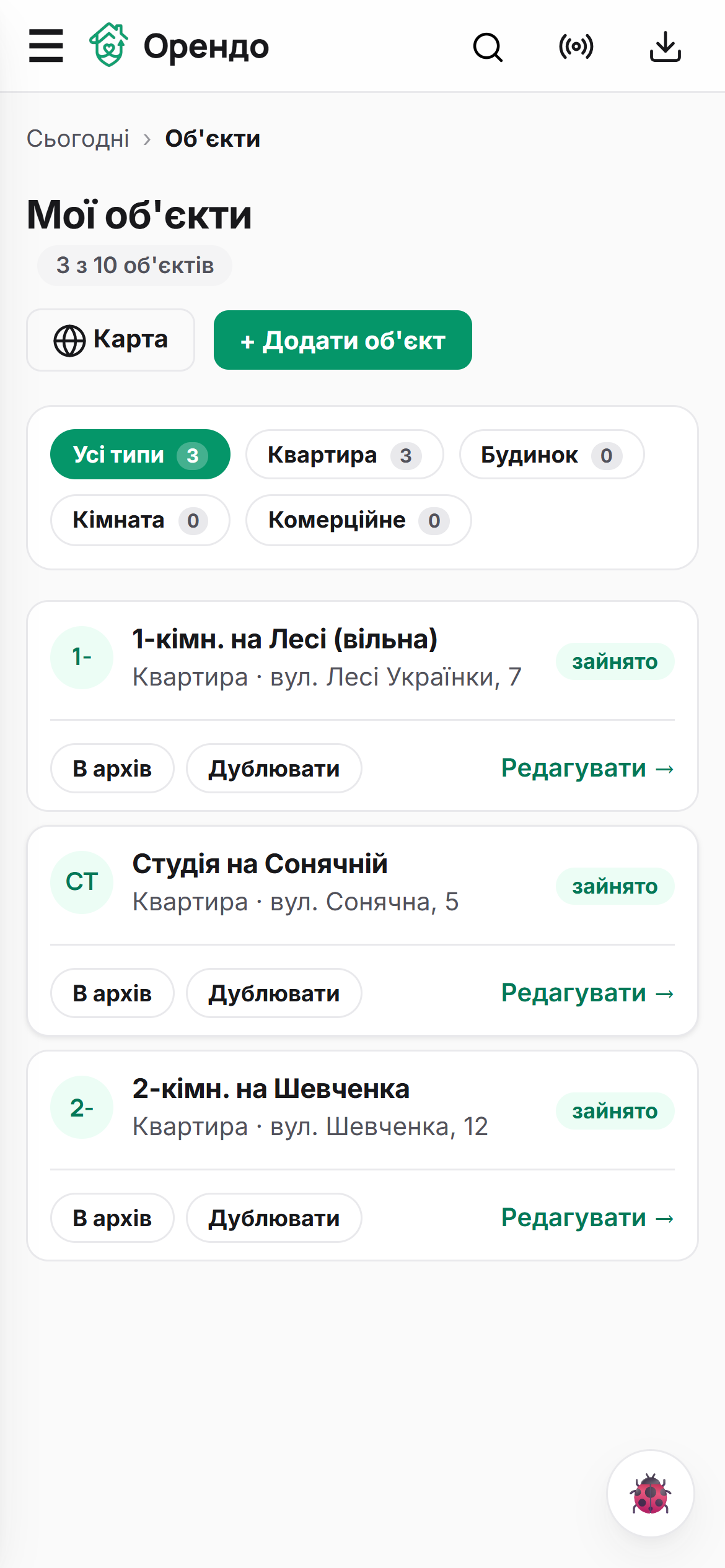 Об'єкти